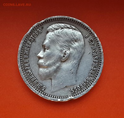 РУБЛЬ 1912 ГОДА . КОРТКИЙ ! - 20140626_174847-1