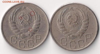 20 копеек 1946 года, аверс 20-37.3-22 (по ЯВА)?????? - 20-46-3