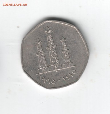ОАЭ: 50 филсов 1989 и 1995 г.г. до 06.07.14г. в 19.00 мск - 3