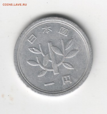 Япония: 1 йена 1962г. до 06.07.14г. в 19.00 мск - 4.1