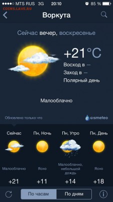 перекличка городов по температуре - image