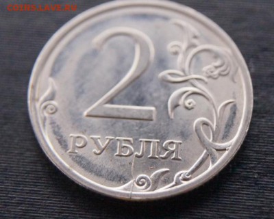 2 рубля 2009 год двух сторонней раскол. - DSC08342 (640x512)
