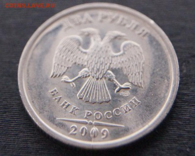 2 рубля 2009 год двух сторонней раскол. - DSC08344 (640x512)