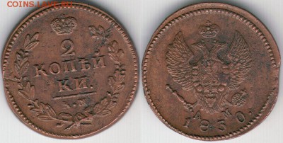 2 коп 1830 км ам, неплохая - до 22-00мск 30.06 - 2k-1830kmam