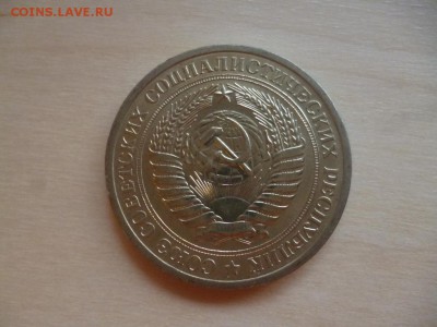 ДК СССР 1 рубль 1970, 1971 года мешковые 30.06 22.00 - P1080476.JPG