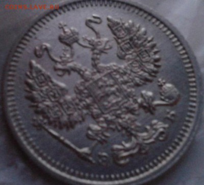 10 копеек 1912!!!!!!!!!!!!!!!оцените - Фото-0739