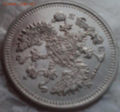 10 копеек 1912!!!!!!!!!!!!!!!оцените - Фото-0742