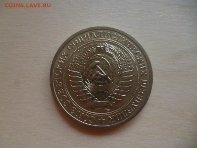 ДК СССР 1 рубль 1970, 1971 года мешковые 30.06 22.00 - P1080474.JPG