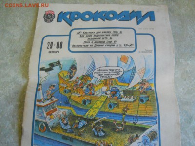 Журналы крокодил. Школьные тетради шестидесятых годов(чистые - DSCN1246.JPG