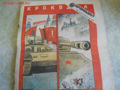Журналы крокодил. Школьные тетради шестидесятых годов(чистые - DSCN1247.JPG