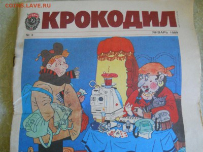 Журналы крокодил. Школьные тетради шестидесятых годов(чистые - DSCN1248.JPG