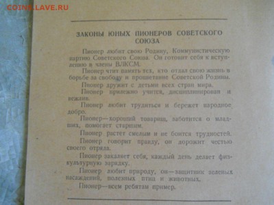 Журналы крокодил. Школьные тетради шестидесятых годов(чистые - DSCN1252.JPG