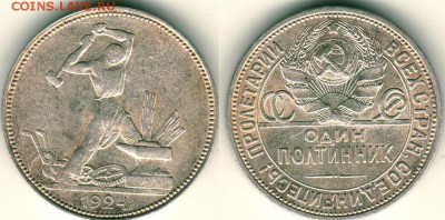 50 коп 1924пл  - до 22-00мск 30.06 - 50k-1924pl
