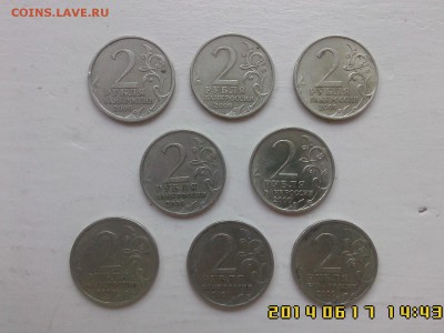 Города-герои 2000 ;Гагарин- 2001 спмд до____________ 5.07.14 - IMG00520