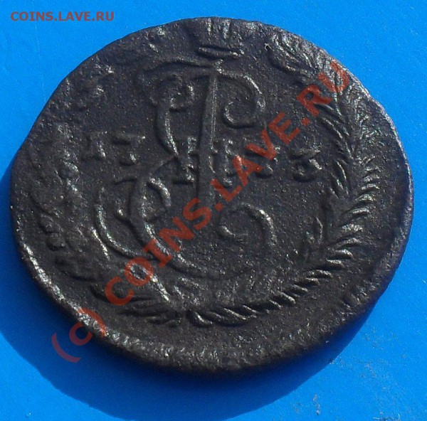 ПРОДАМ ДЕНЬГА 1773 ЕМ. - SDC10176.JPG
