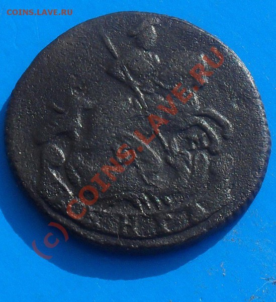 ПРОДАМ ДЕНЬГА 1773 ЕМ. - SDC10175.JPG