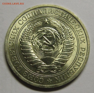 1 рубль 1981 МЕШКОВОЙ UNC! до 2 июля 22-00 - IMG_6102