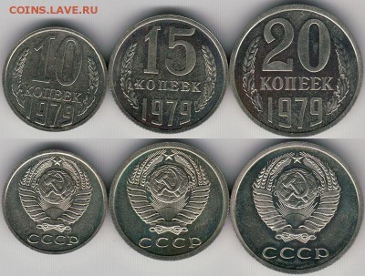 10-15-20 коп 1979 наборные - до 22-00мск 30.06 - 10-15-20k-1979nab