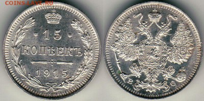 15 копеек 1915 - до 22-00мск 30.06 - 15k-1915