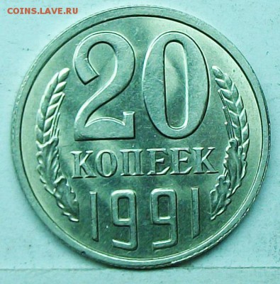 20коп 1991л шт 3,3(3коп 1991л) 1июля 22-00мск - 117_1128.JPG