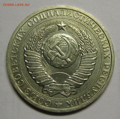 1 рубль 1980 с блеском! до 2 июля 22-00 - IMG_6116