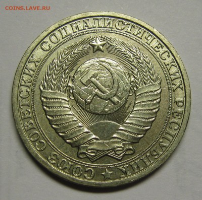 1 рубль 1983 с блеском! до 2 июля 22-00 - IMG_6120