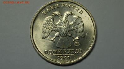 1 РУБЛЬ 1997г ММД ШТЕМПЕЛЬНЫЙ БЛЕСК!!! МЕШКОВАЯ до 29.06 - _DSC8461.JPG