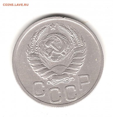СССР 10 и 15 коп - 5 монет - Изображение 095