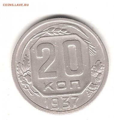 СССР 10 и 15 коп - 5 монет - Изображение 094