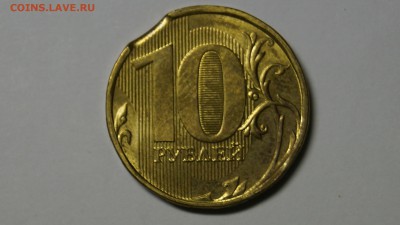 10 РУБЛЕЙ 2012г БРАК ВЫКУС ЗАГОТОВКИ до 3.07 - _DSC8449.JPG