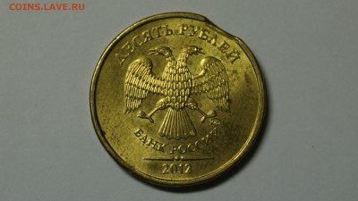 10 РУБЛЕЙ 2012г БРАК ВЫКУС ЗАГОТОВКИ до 3.07 - _DSC8452.JPG