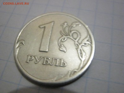 Оцените монеты,сильный брак - IMG_1407.JPG