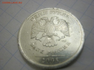 Оцените монеты,сильный брак - IMG_1433.JPG