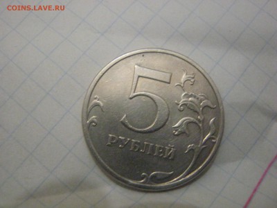 Оцените монеты,сильный брак - IMG_1441.JPG
