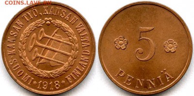 5 пенни 1918 "Трубы" - 1918-I