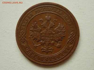 1 копейка 1903 до 03-07-14 в 22-00 - RSCN0326.JPG