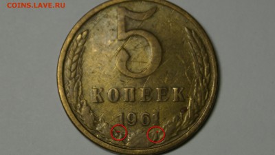ОПРЕДЕЛЕНИЕ ТОЧНОСТИ 3коп 1971 Ф-104  5коп 1961 Ф-76 - пятак.JPG