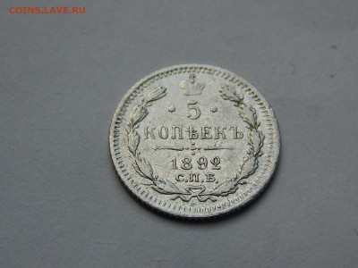 5 копеек 1892 спб (аг) - DSCN1936