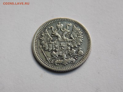 5 копеек 1890 спб (аг) - DSCN1951