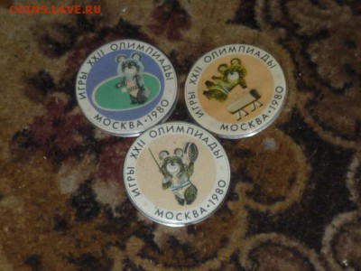 Олимпийские Мишки - P1060614.JPG
