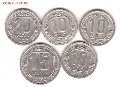 СССР 10 и 15 коп - 5 монет до 1.07.2014 г 22.30 мск - Изображение 092