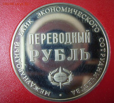 Медали, знаки и прочие артефакты на банковскую тему - 008