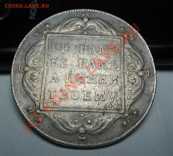 Оценка 1р 1741 ИА - 1797