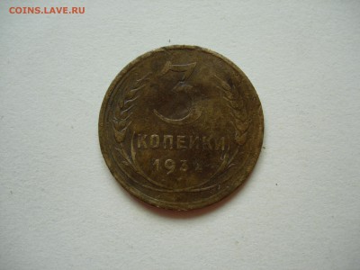 ПЕРЕВЁРТЫШ -3 копейки 1932 до 06-07-14 22-11 - DSCN0300.JPG