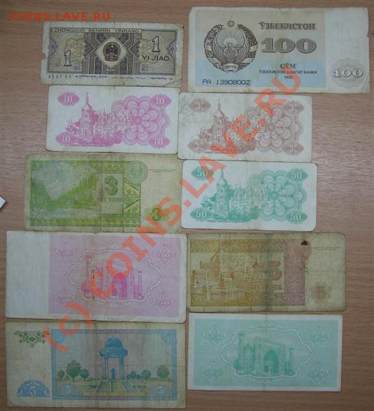 БОНЫ Иностранные 24шт - IMGP3061 (Medium).JPG