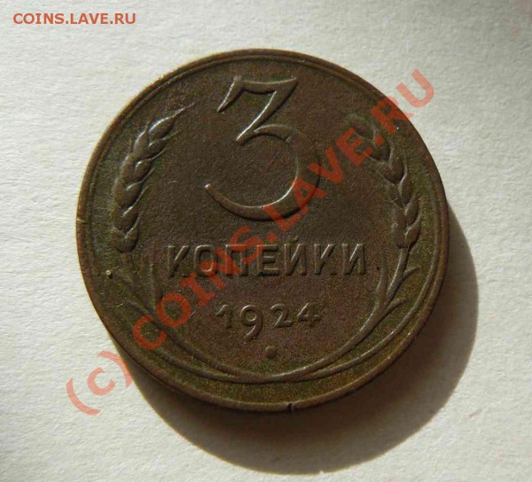 3к 1924г до 29.03.2010г 21-00 по Москве - 3к 1924г