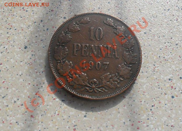 10пенни 1917-1907 .5пенни1917 до26.03.10. 22-00 - SDC10813