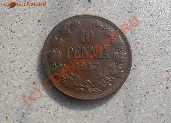 10пенни 1917-1907 .5пенни1917 до26.03.10. 22-00 - SDC10809