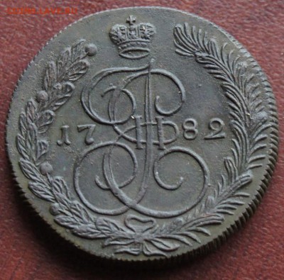 5 коп 1782 км Рельеф! - DSC05438.JPG