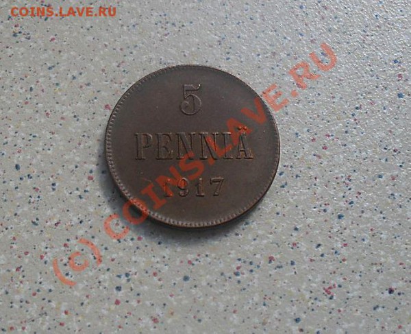 10пенни 1917-1907 .5пенни1917 до26.03.10. 22-00 - SDC10805